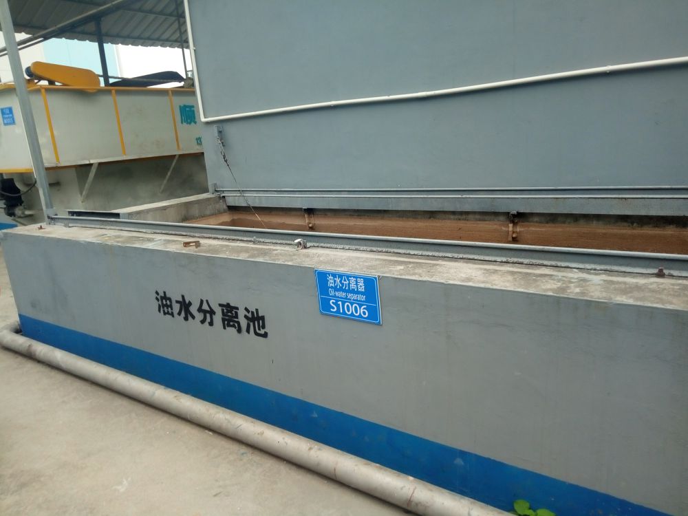 廣(guang)州(zhou)某某(mou)油(you)脂化(hua)工廢(fei)水處理