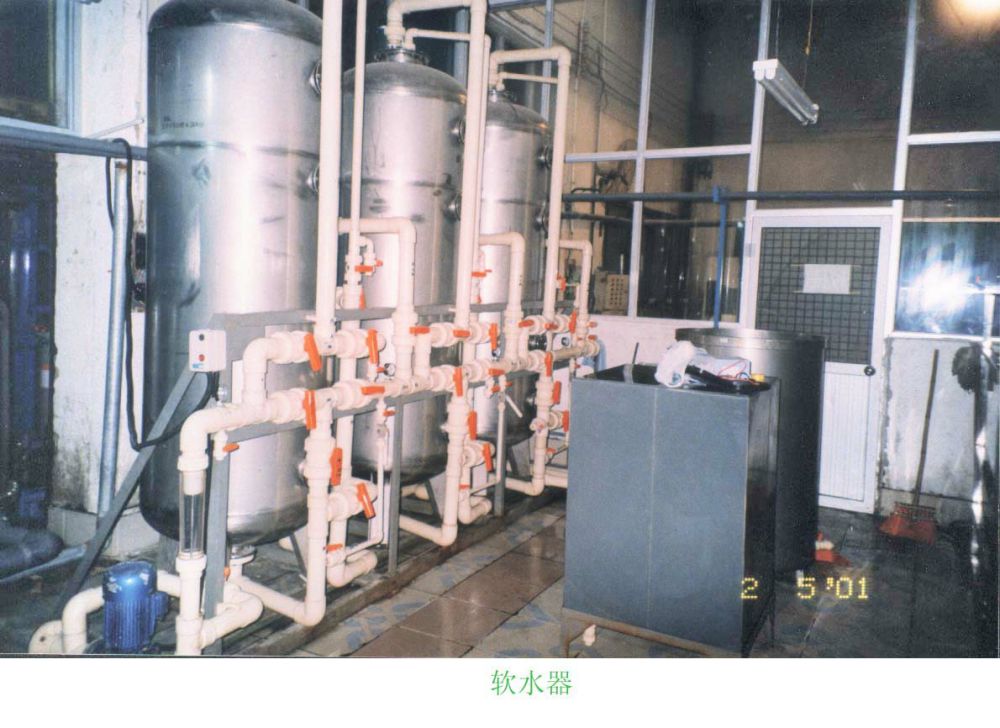 輭水器